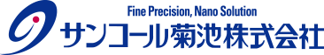 サンコール菊池株式会社